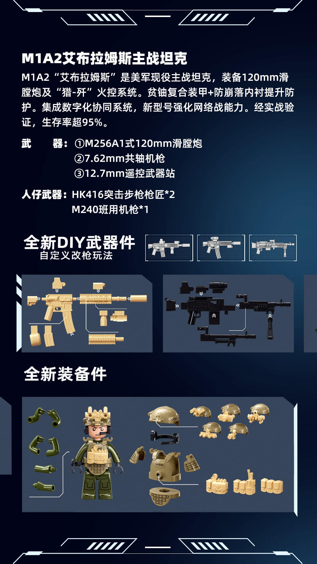 积制模玩｜双面战场，解锁M1A2两种硬核形态！ - 小鲁班广播站- 汕头市澄海区世纪友谊玩具有限公司